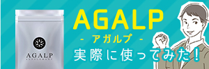 オススメNo.1実際に使ってみた！